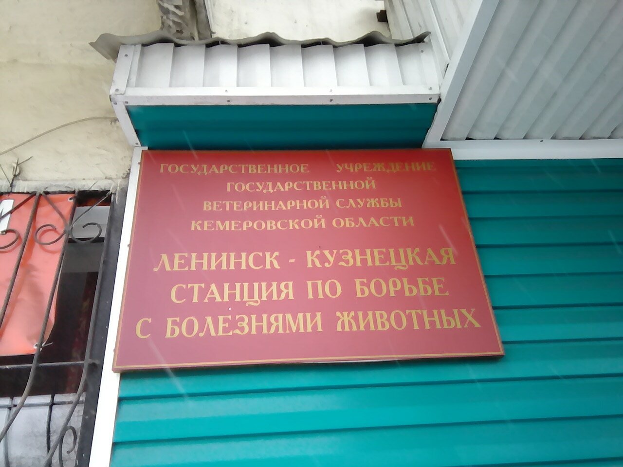 clinic general image