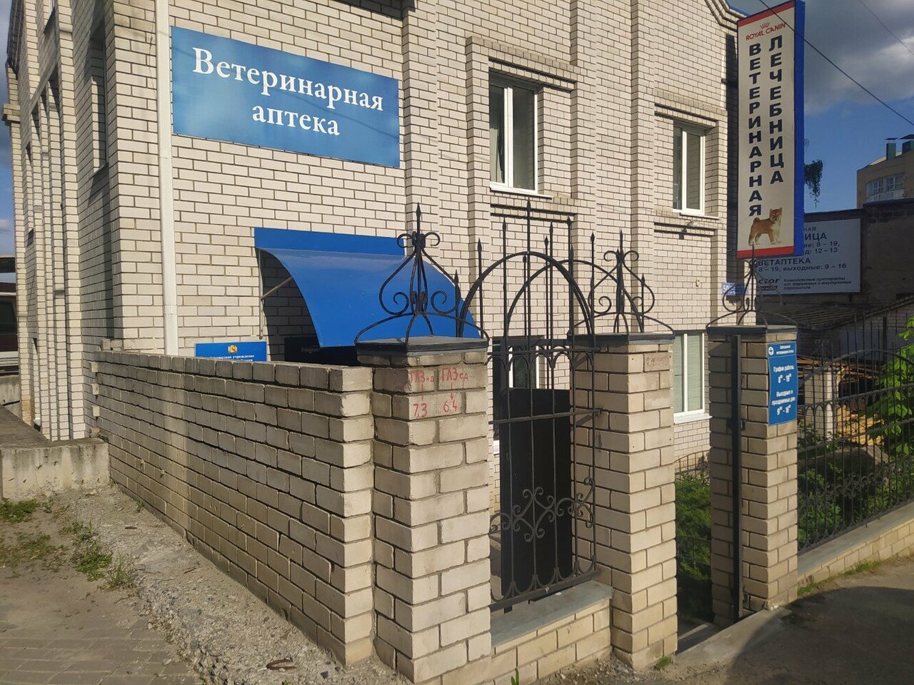 Фото клиники 5237