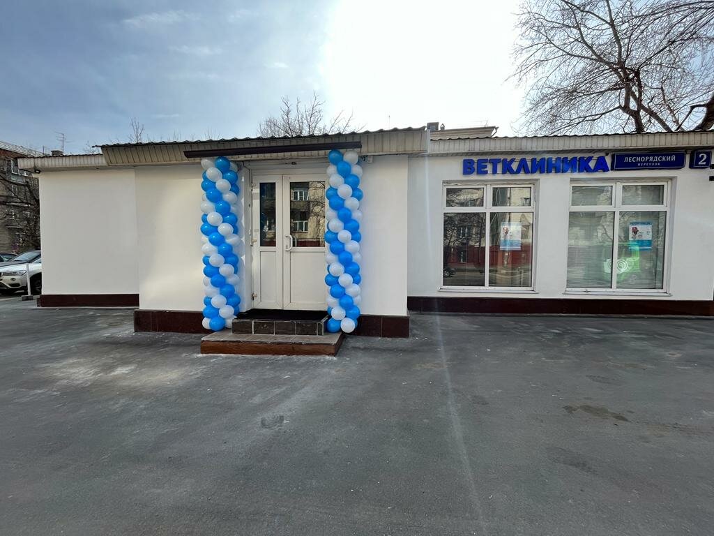 Фото «Доктор БелВет»