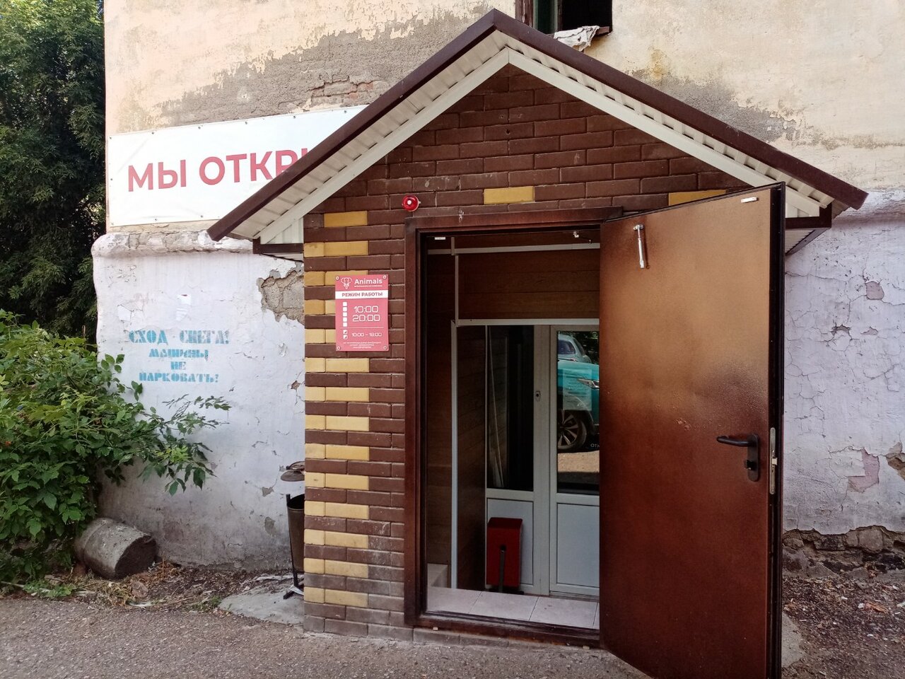 Фото клиники 71914
