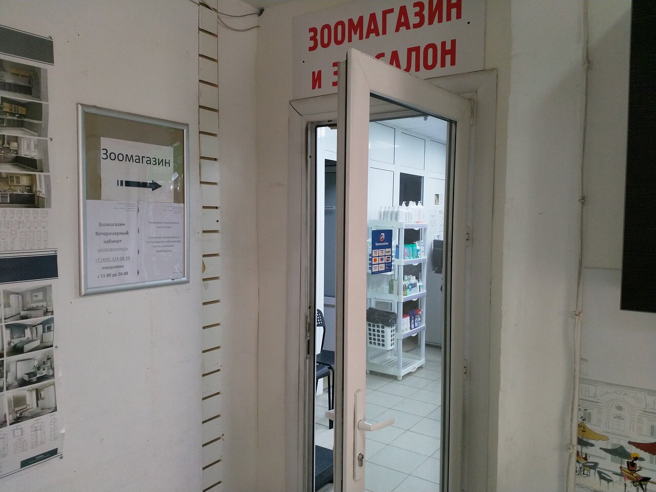 Фото клиники 10059
