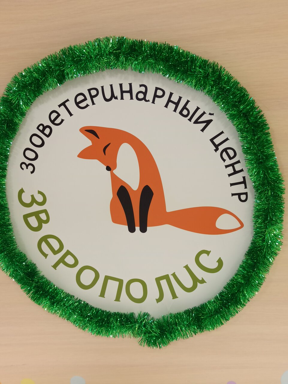 Фото клиники 42002