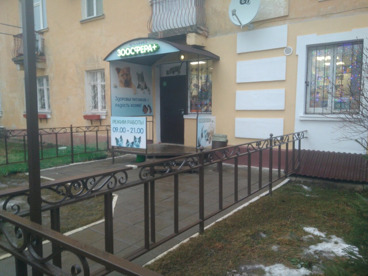 Фото клиники 6810