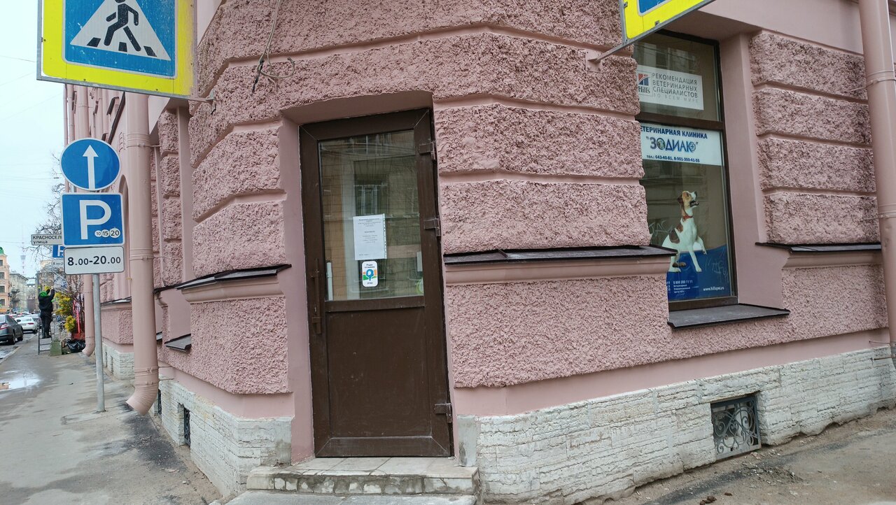 Фото клиники 1796