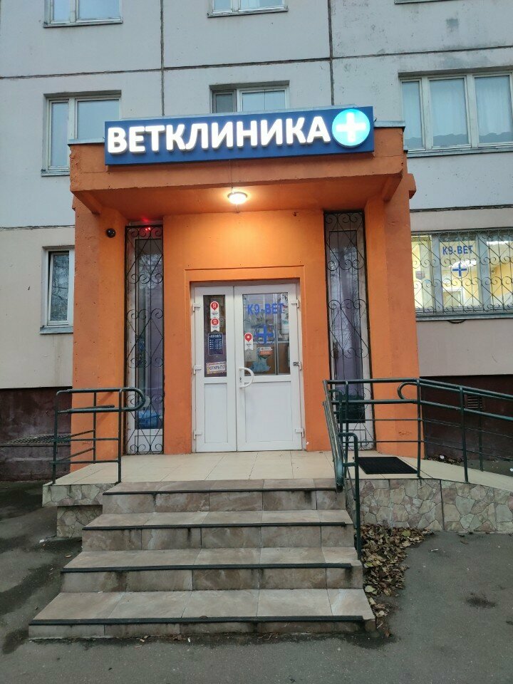 Фото клиники 56531