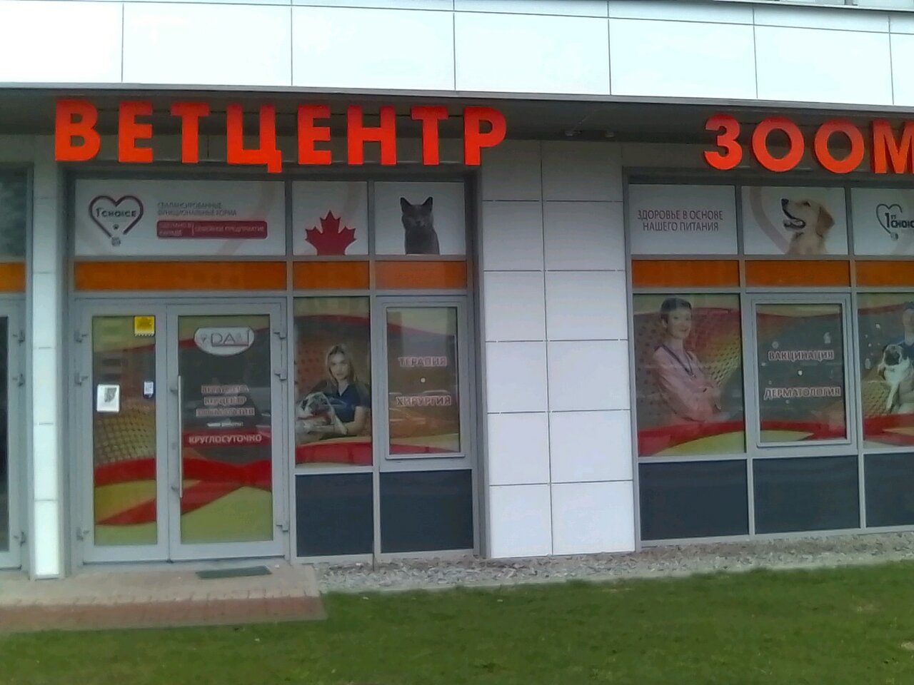 Фото клиники 24482