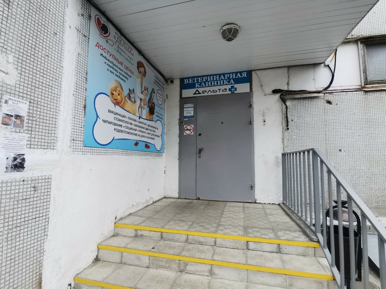 clinic general image