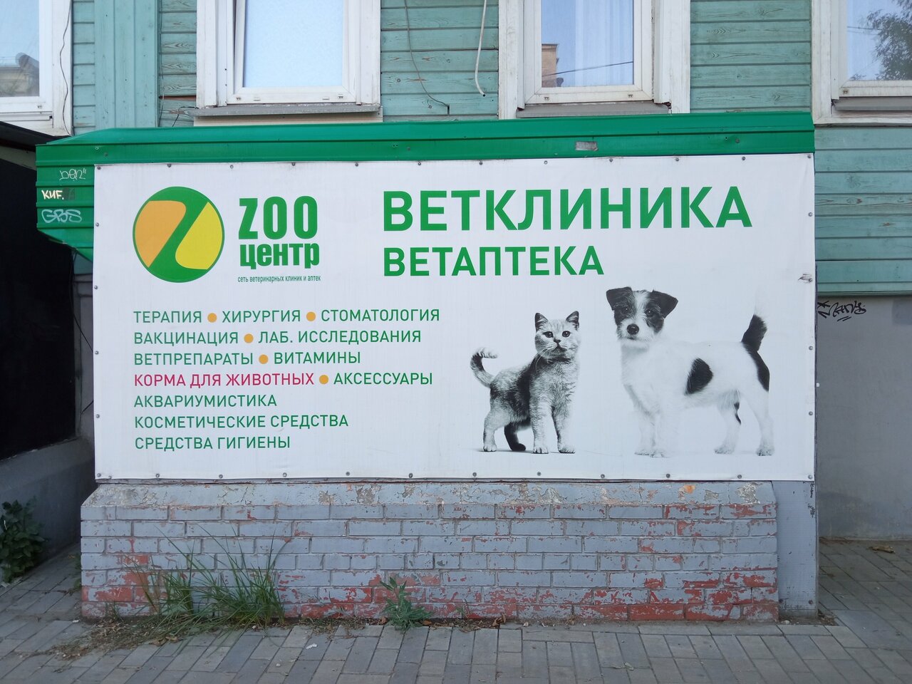 Фото клиники 59056