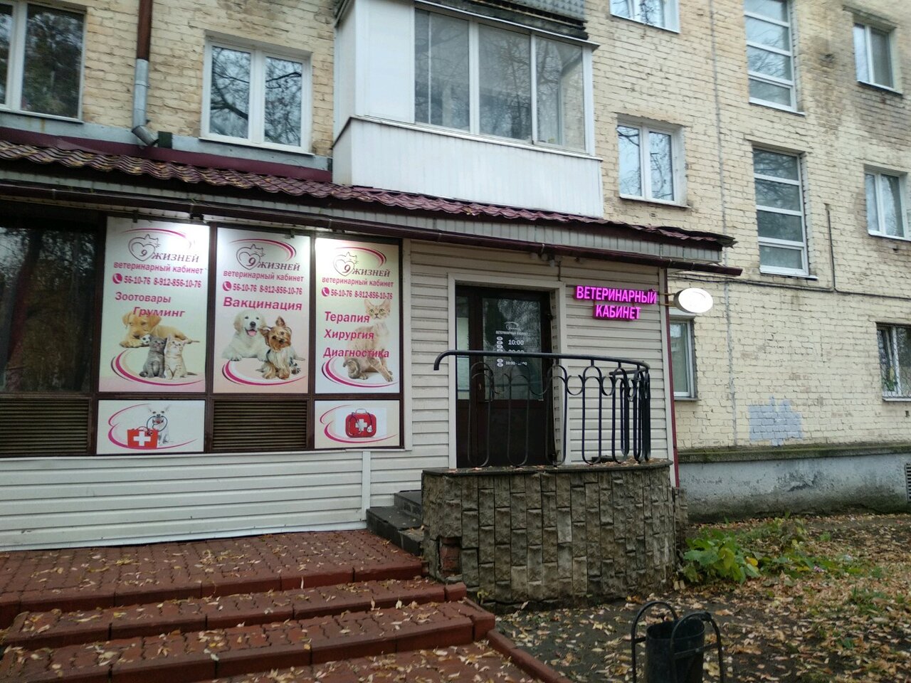 Фото клиники 26259