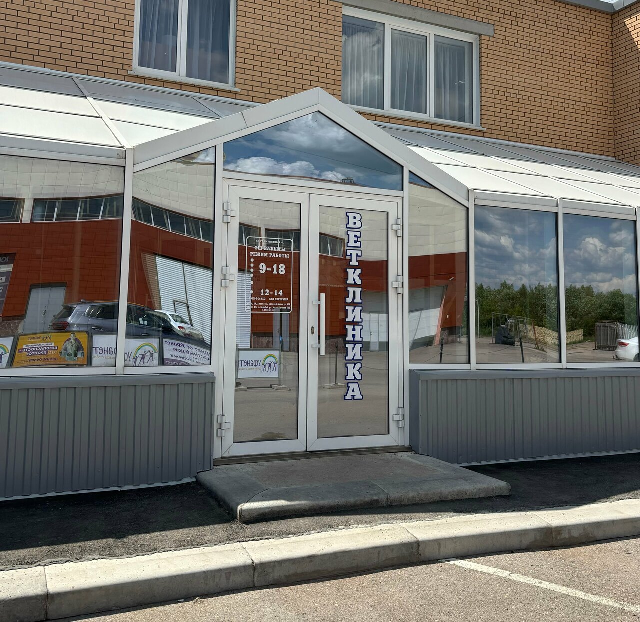 clinic general image