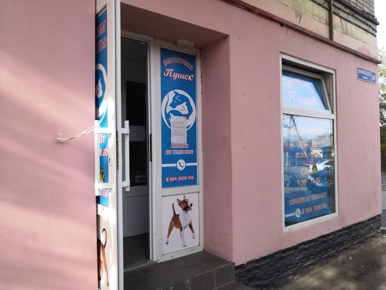 clinic general image