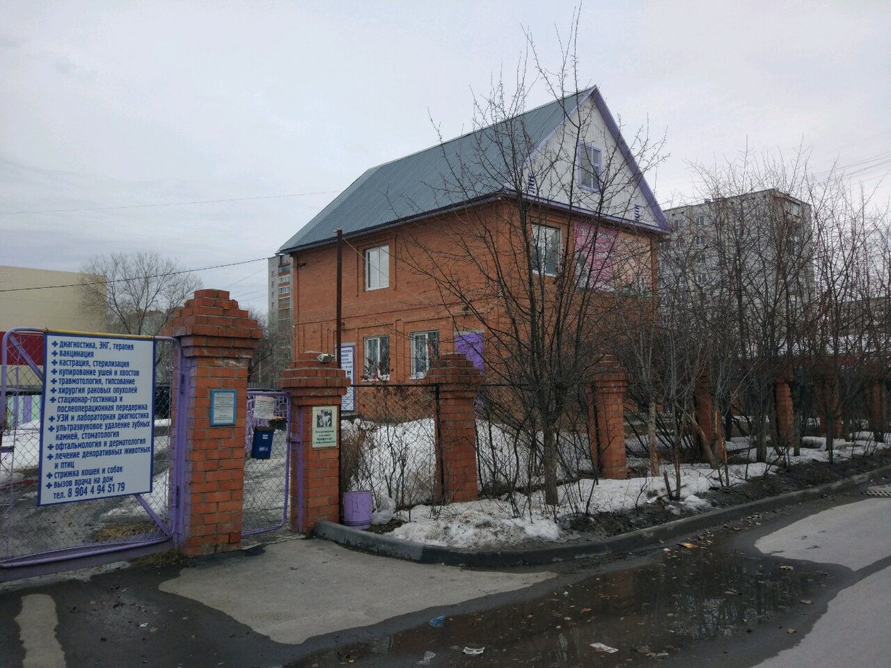 Фото клиники 61804