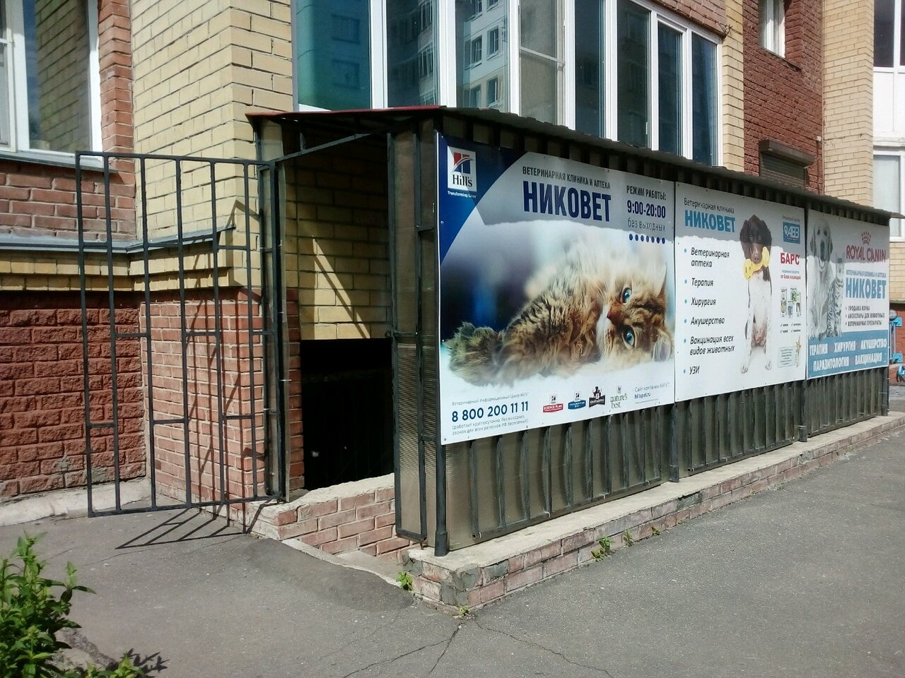 clinic general image