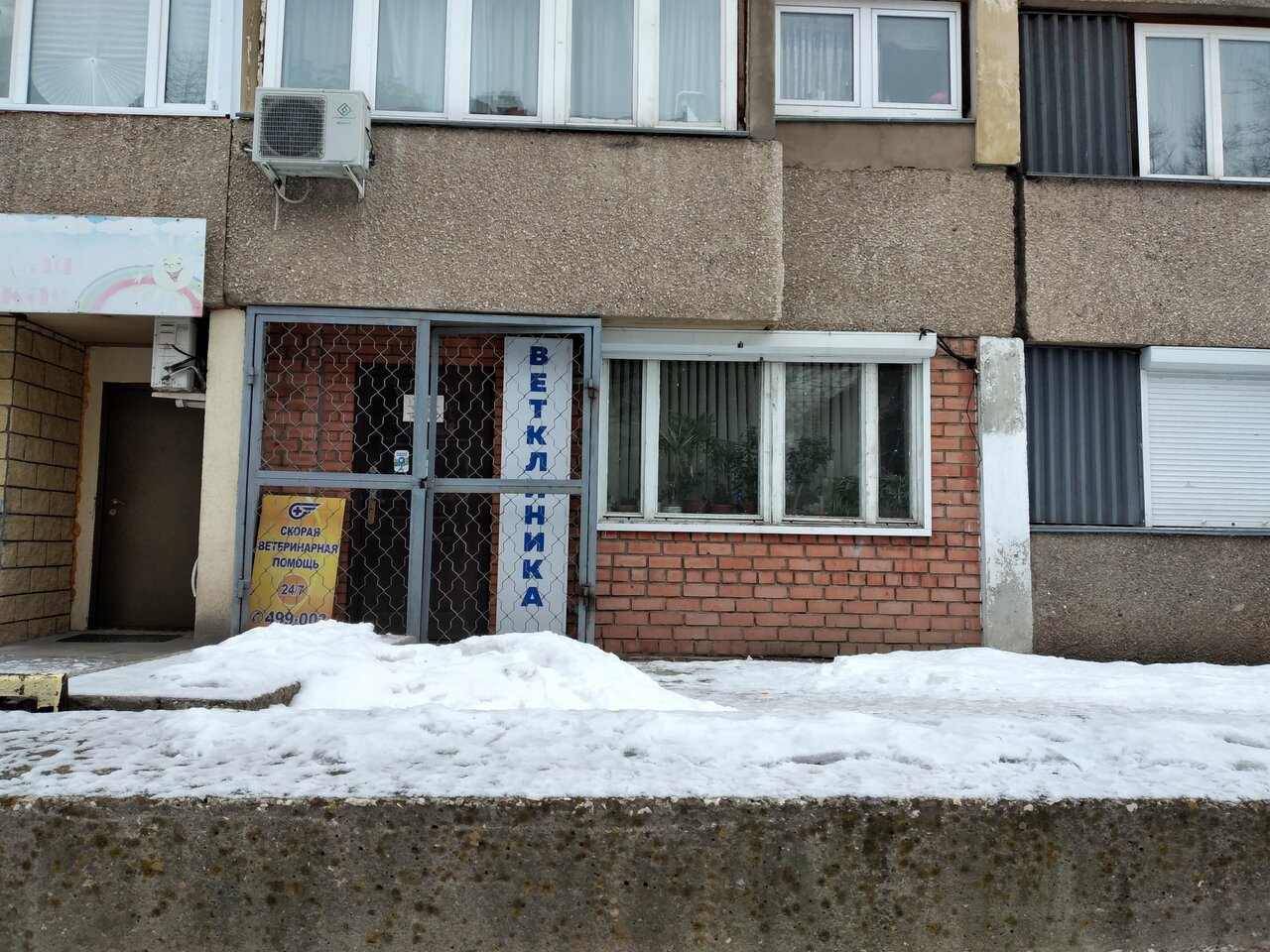 Фото клиники 68519