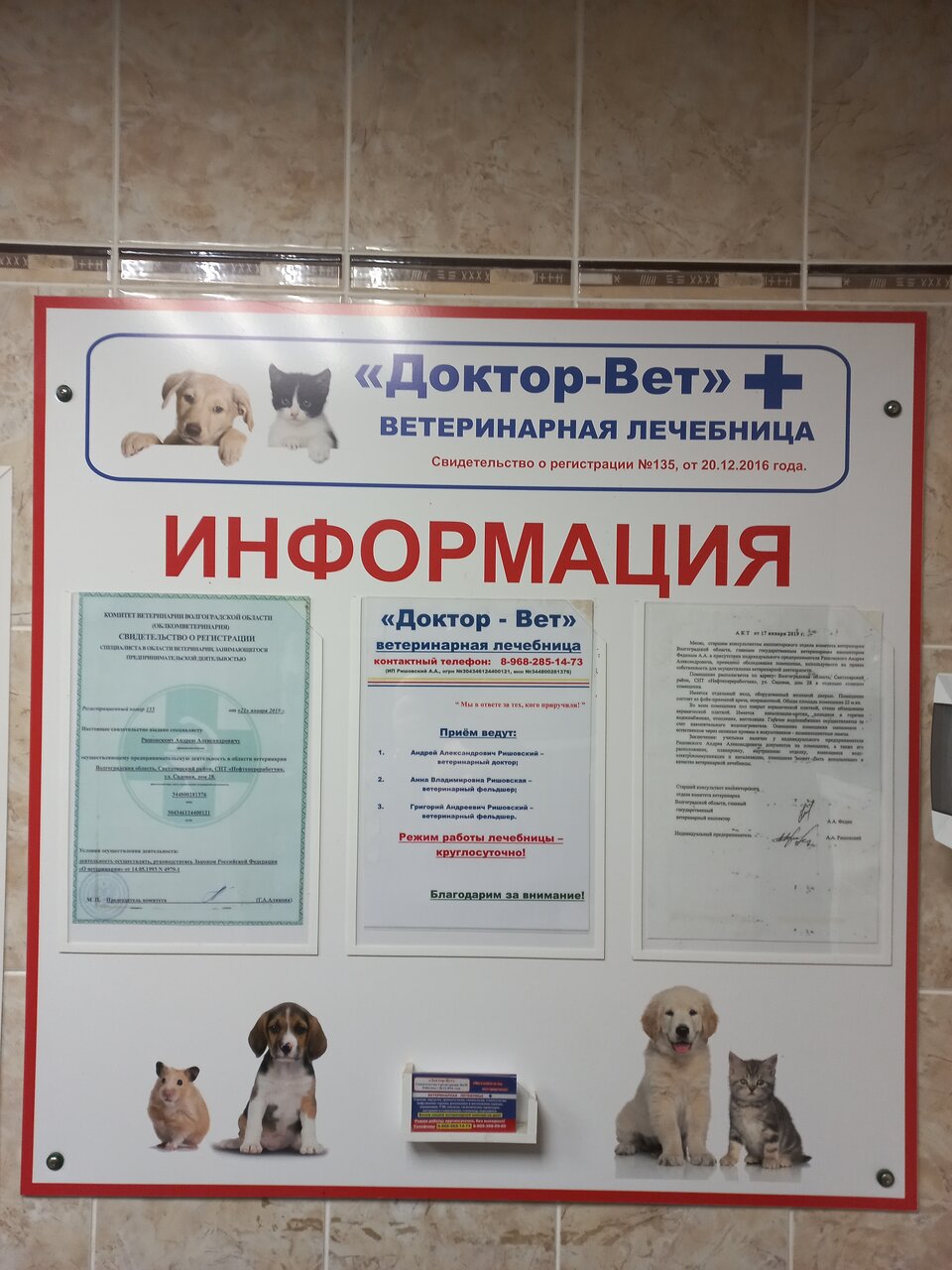 Фото клиники 84563