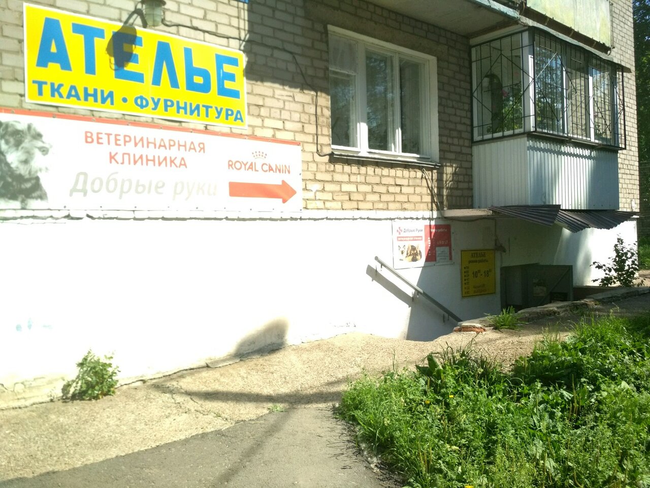 Фото клиники 15204