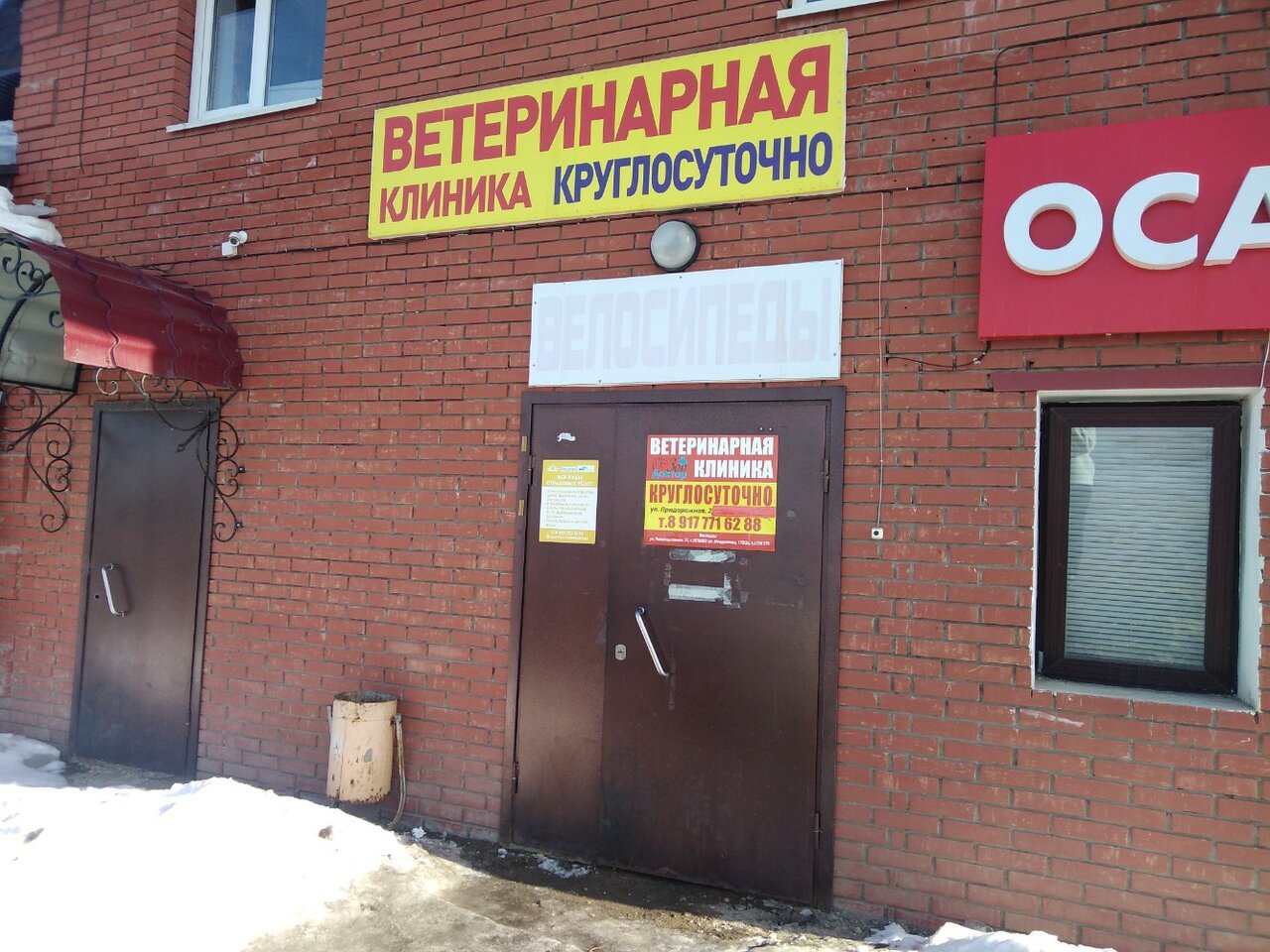 Фото клиники 44442