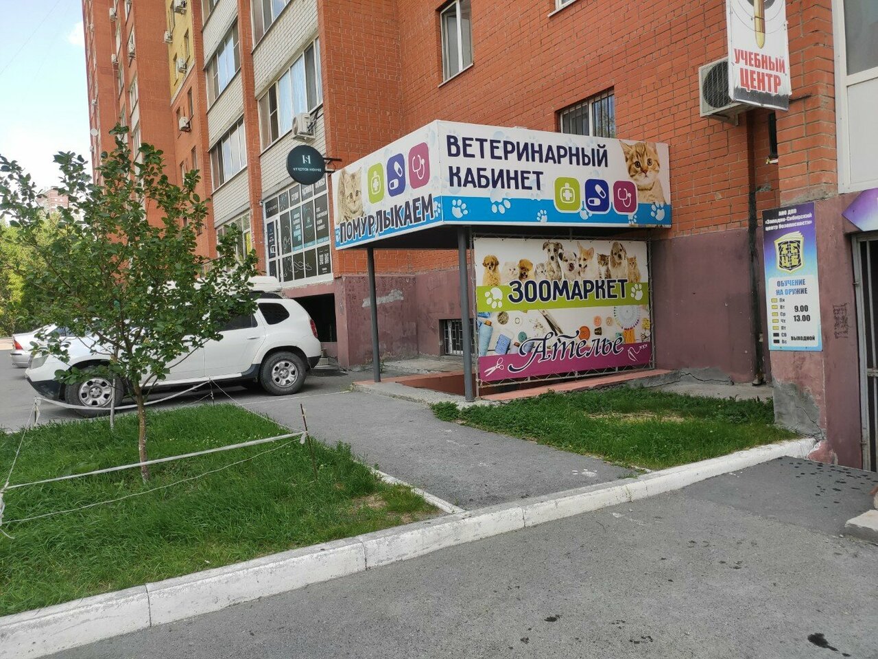 clinic general image