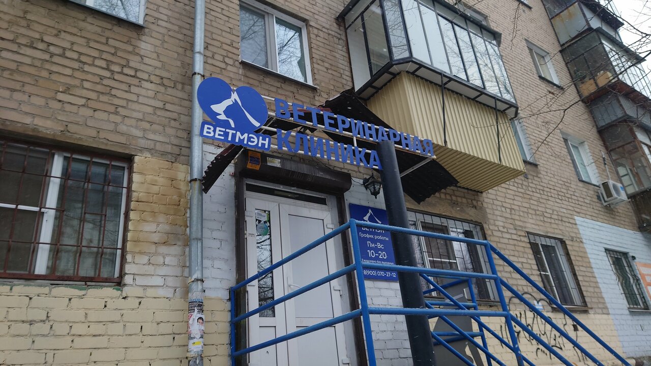 Фото клиники 5663
