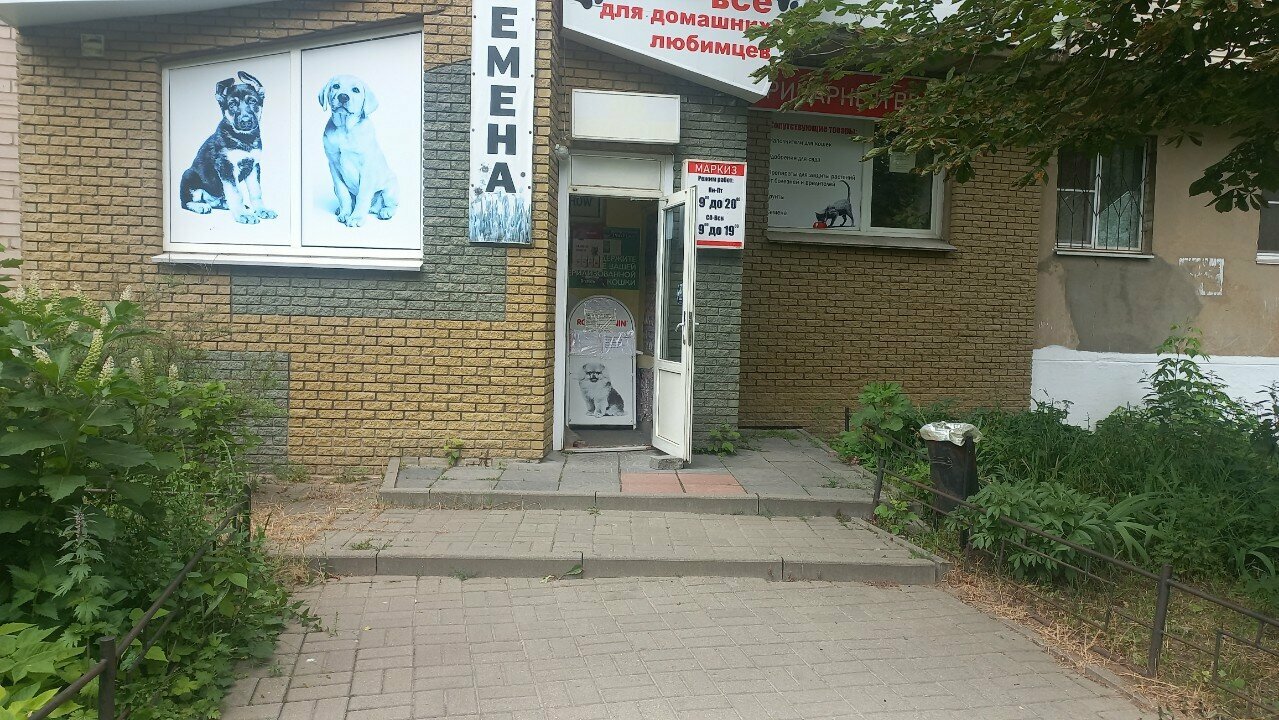 Ветеринарный кабинет