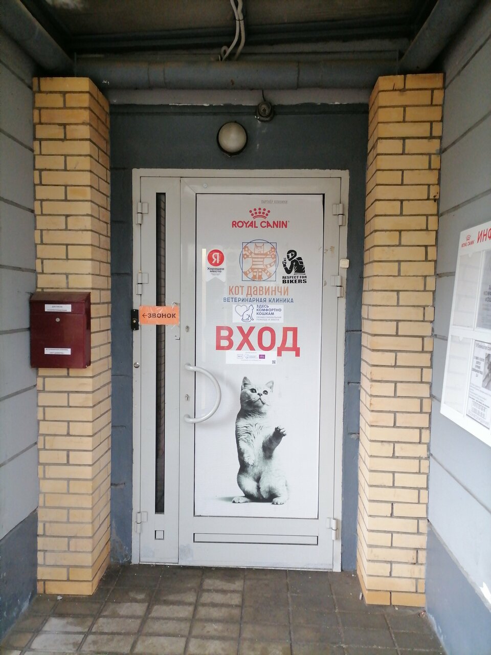 Фото клиники 84532