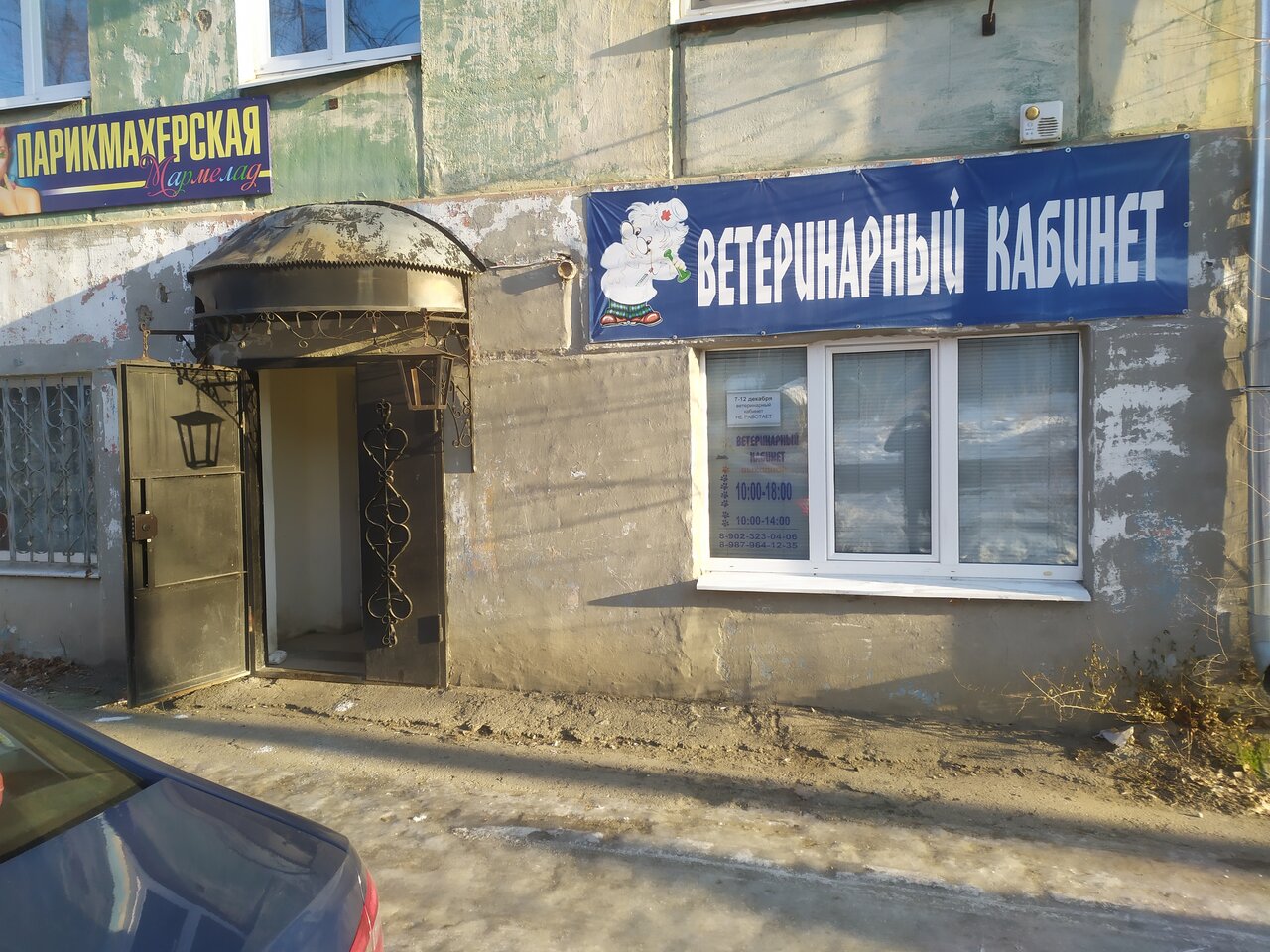 clinic general image