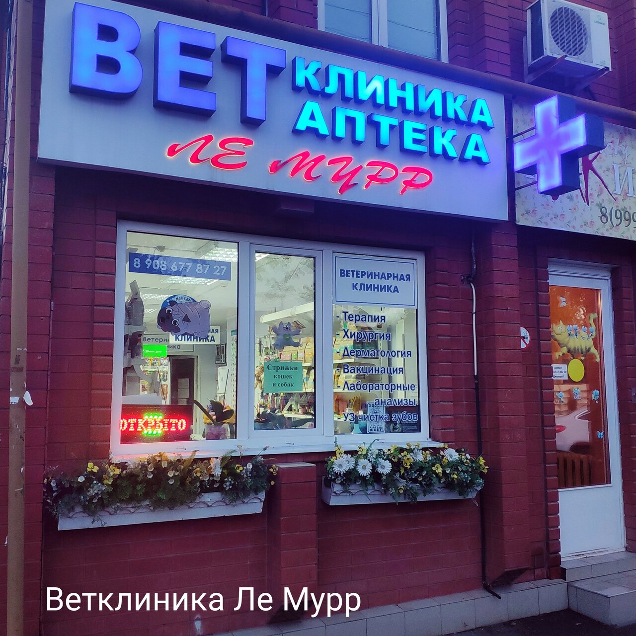 Фото клиники 67470