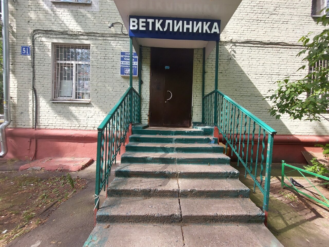 clinic general image