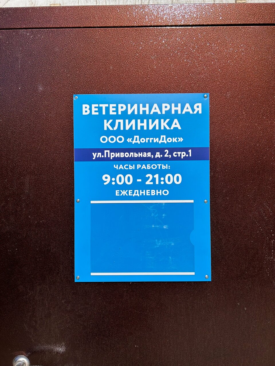 Фото клиники 69682