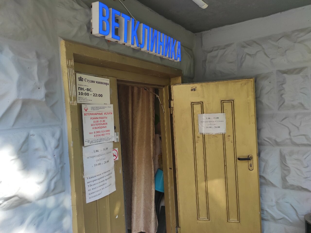 Ещё фото клиники 80515