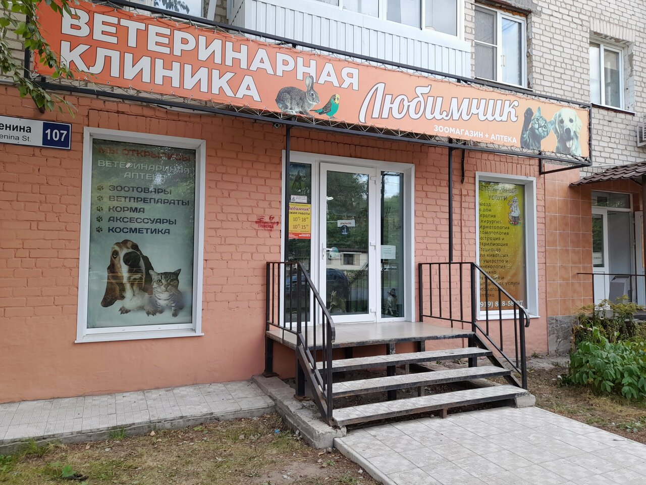 Фото клиники 22660