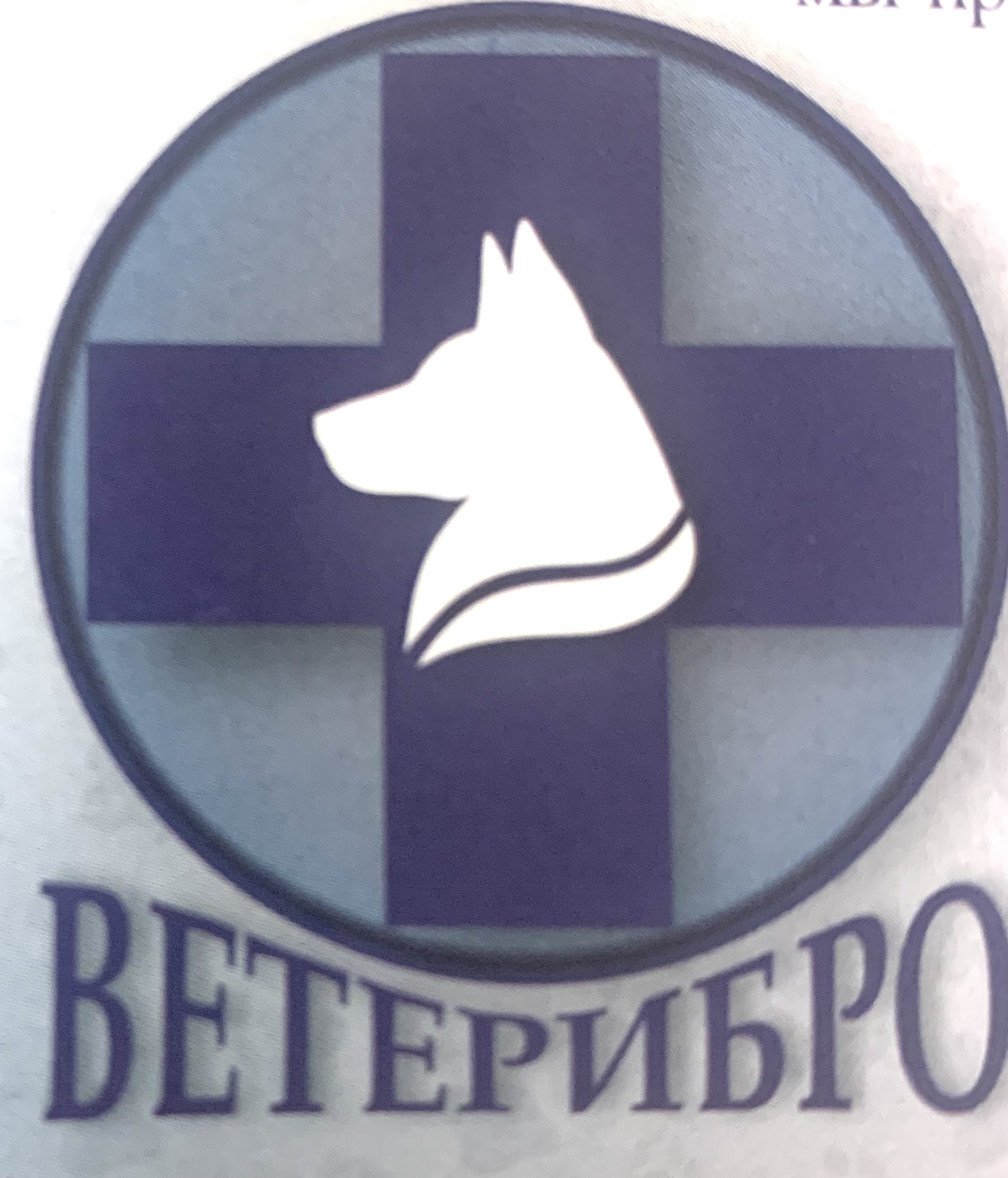Логотип клиники