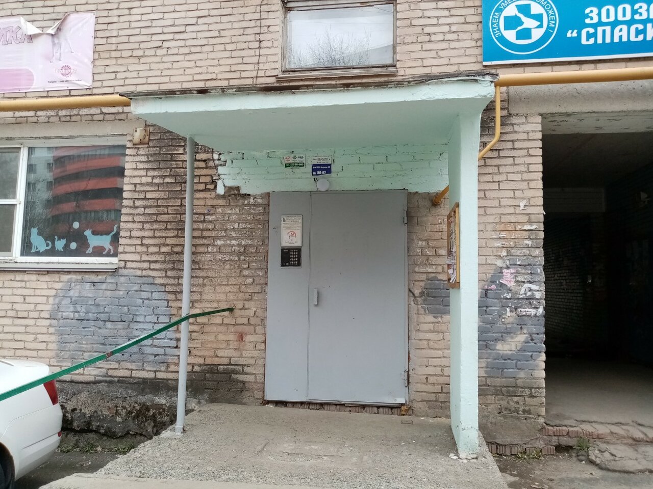 Фото клиники 59023