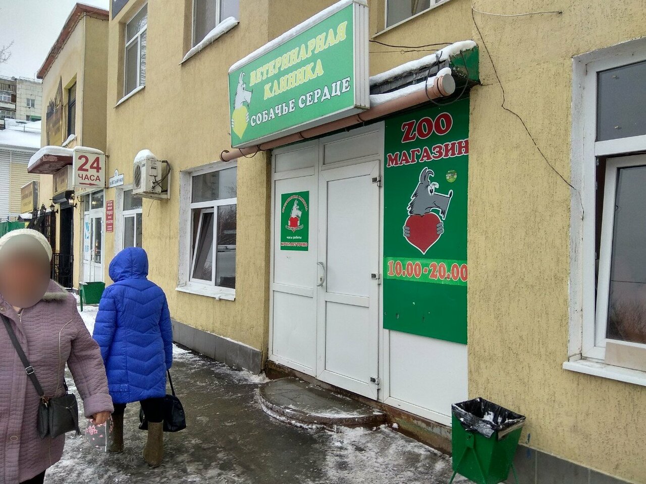 clinic general image