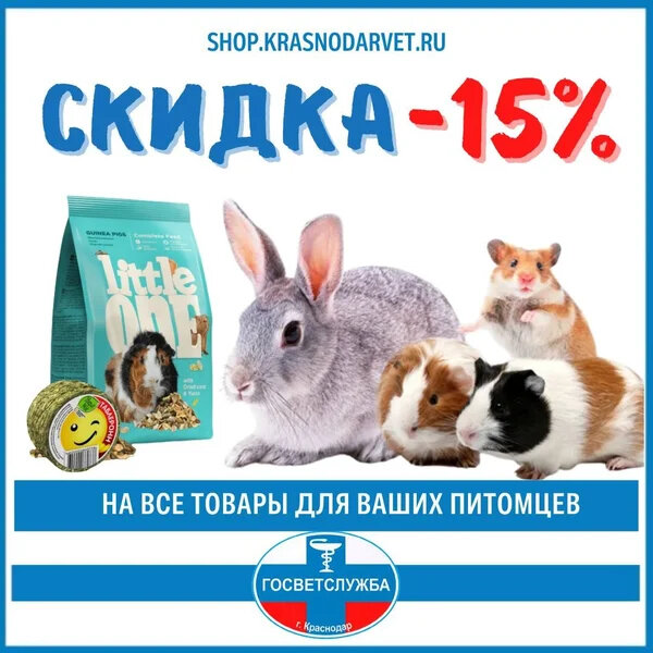 Фото «Елизаветинский ветеринарный участок»