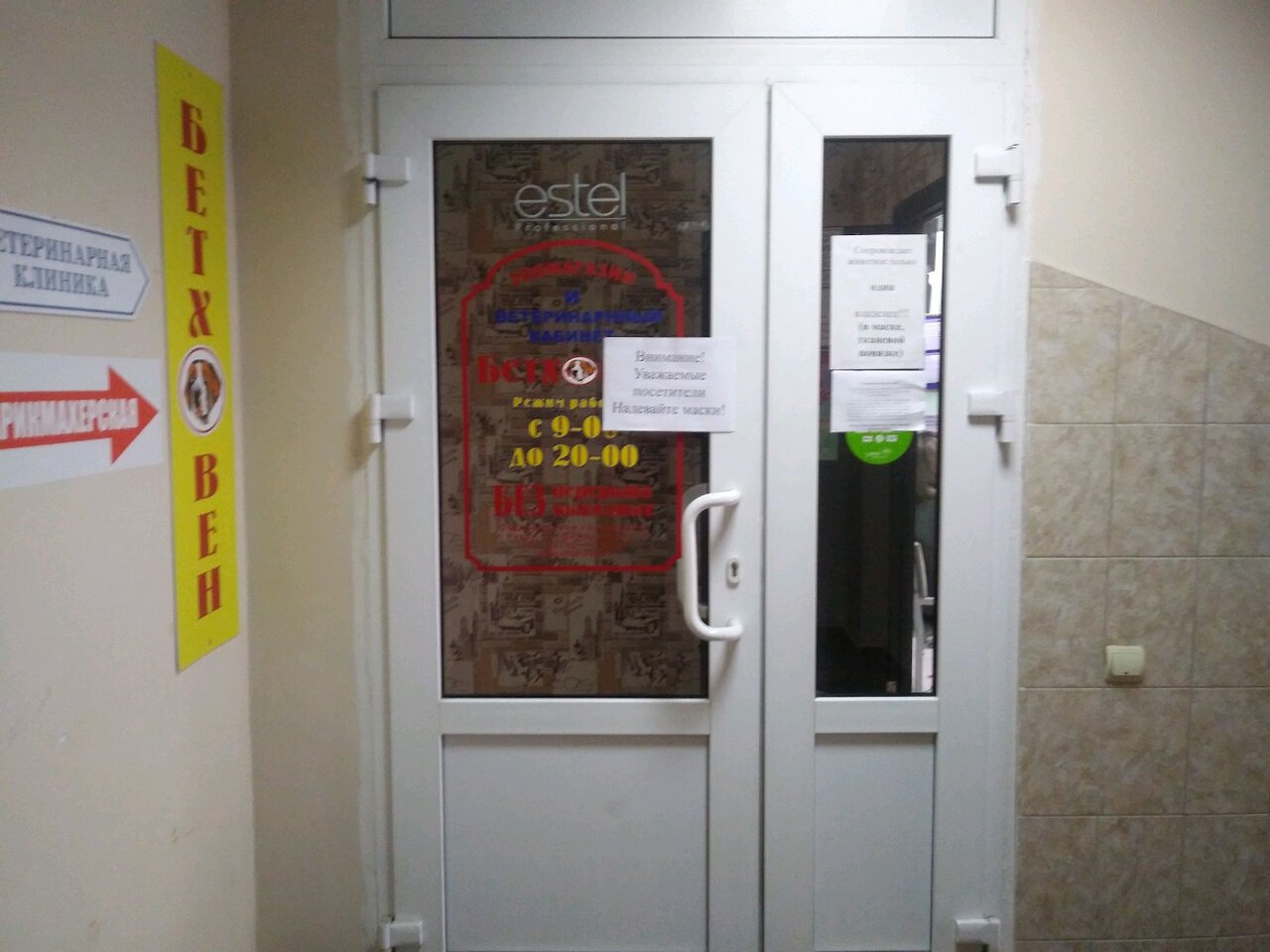 Фото клиники 54379