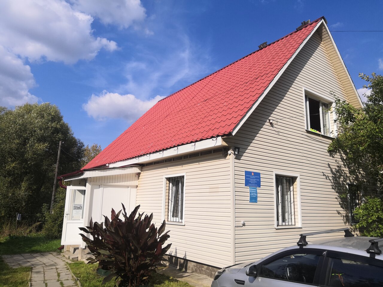 Кубинская участковая ветеринарная лечебница