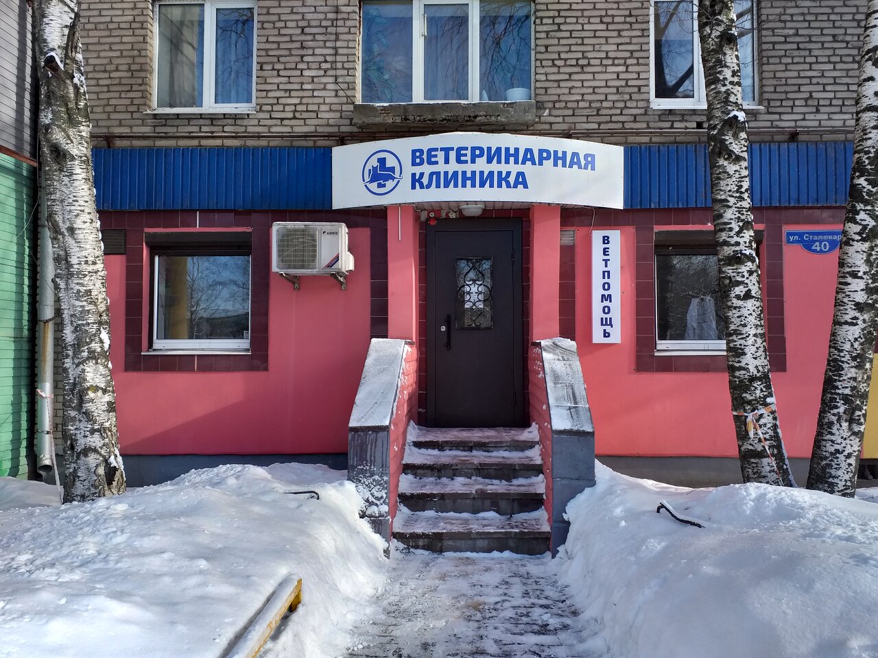 clinic general image