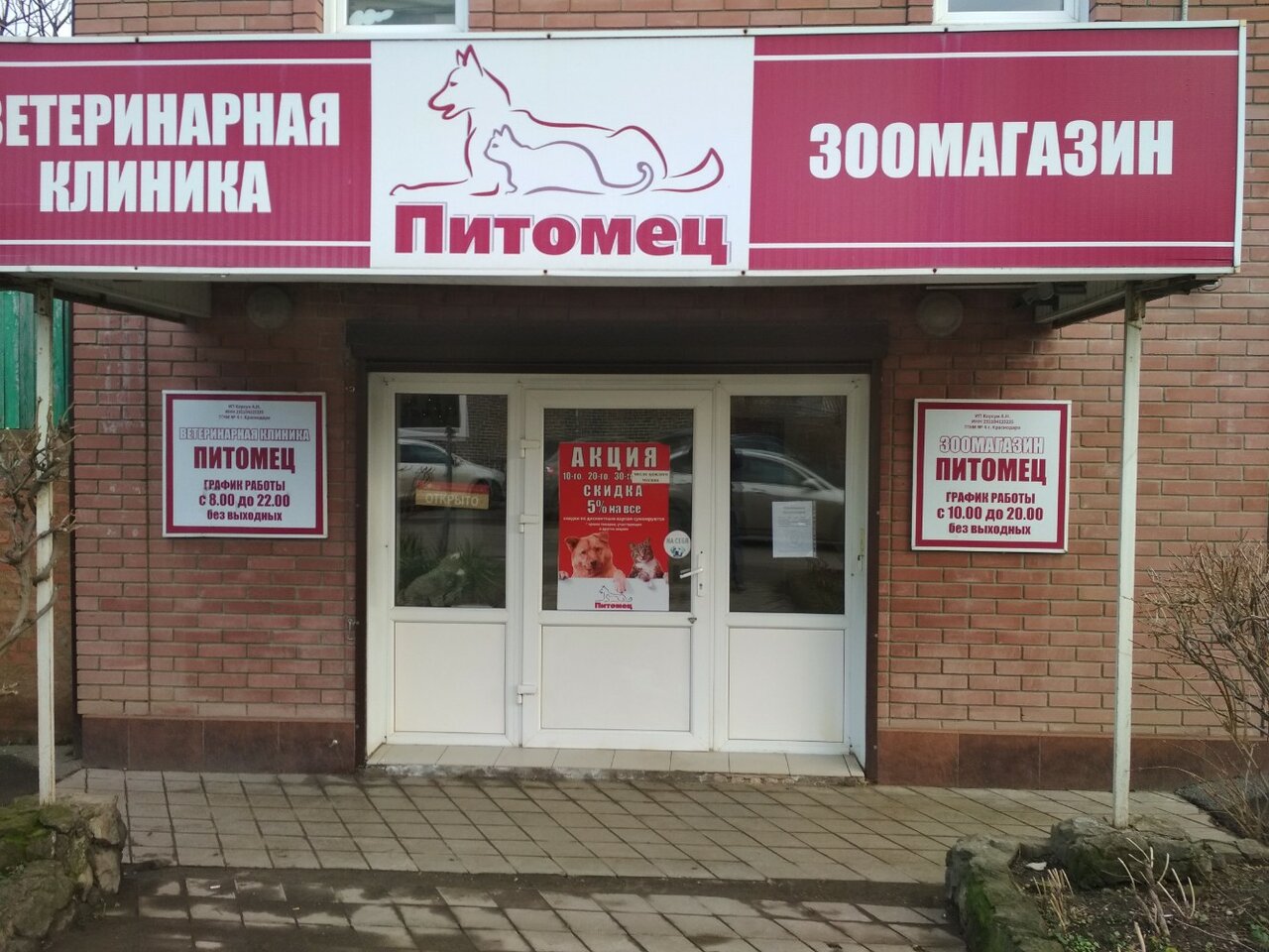 Фото клиники 9031