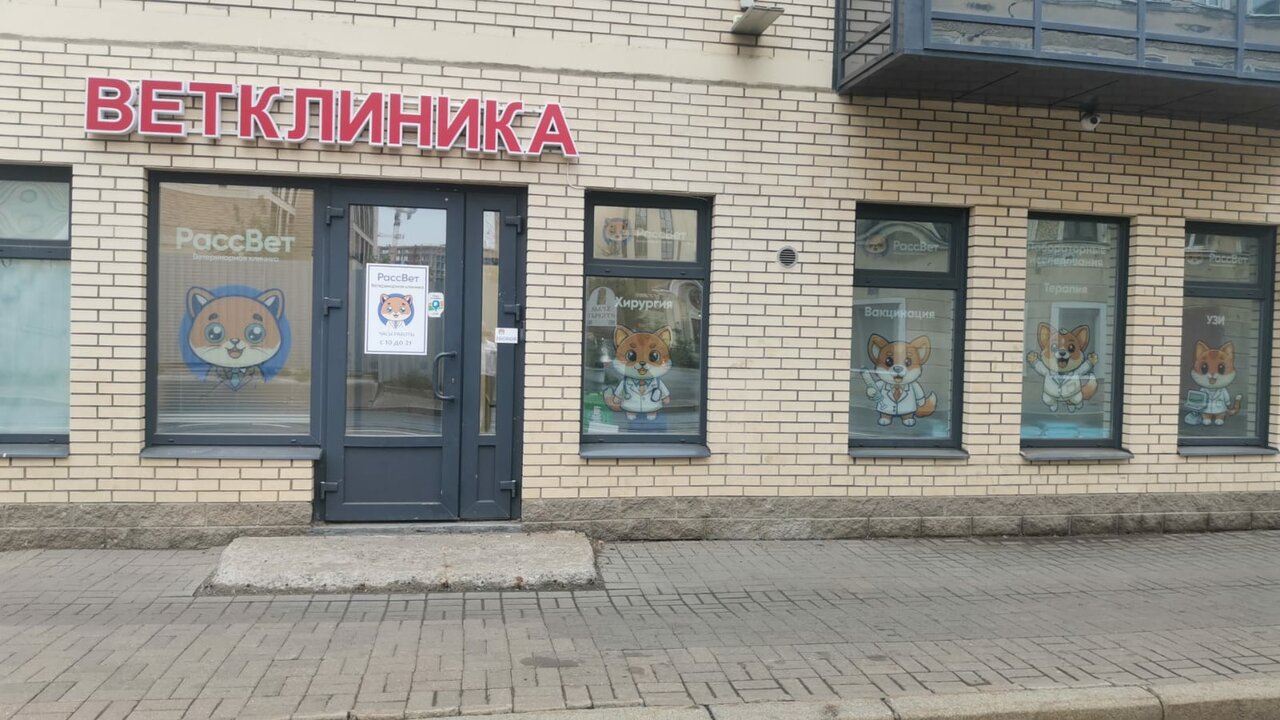 Фото клиники 24665