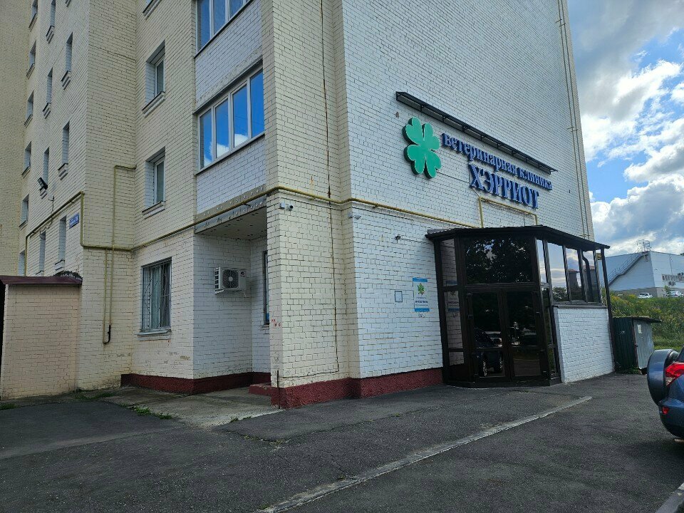 clinic general image