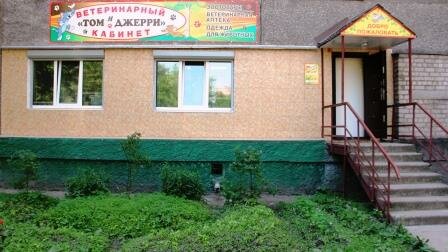 Том и Джерри