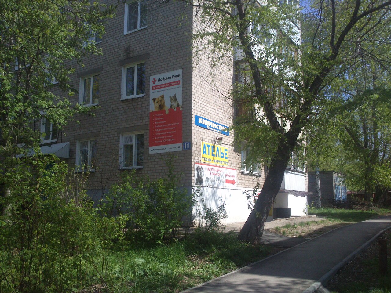 Фото клиники 15199