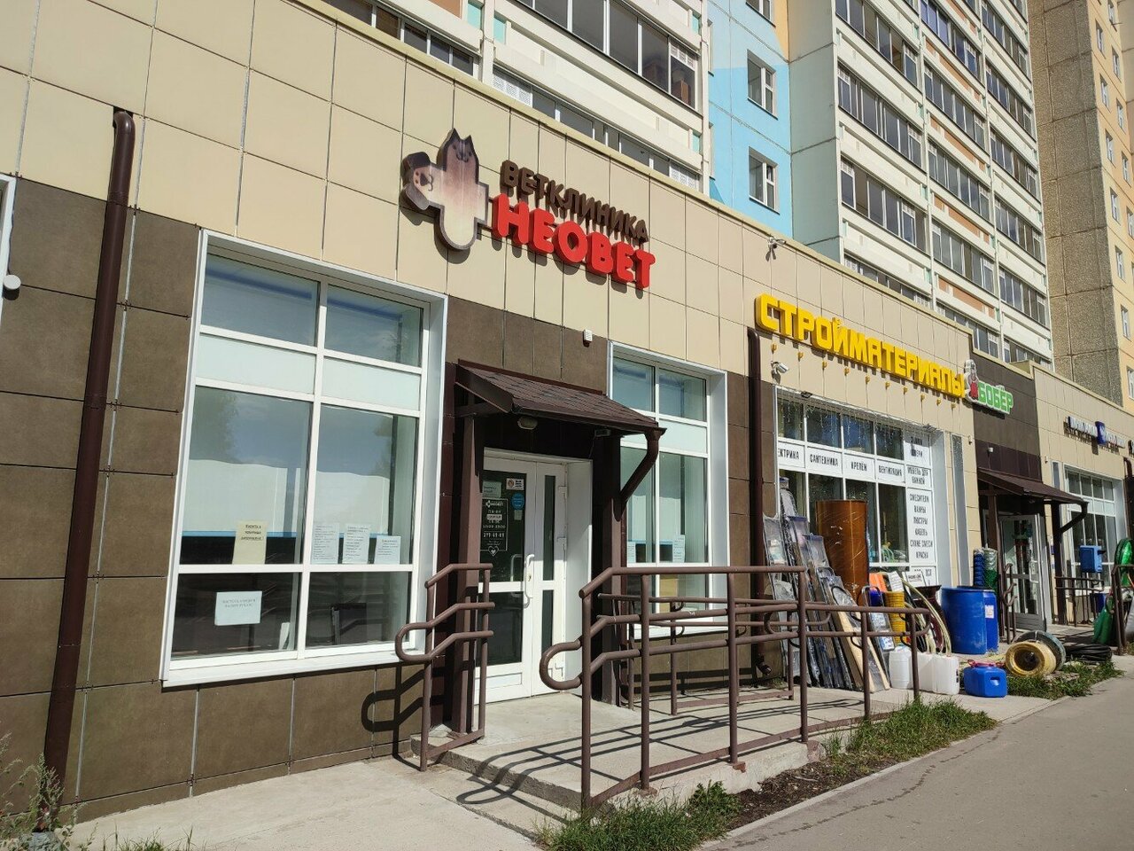 Фото «Неовет»