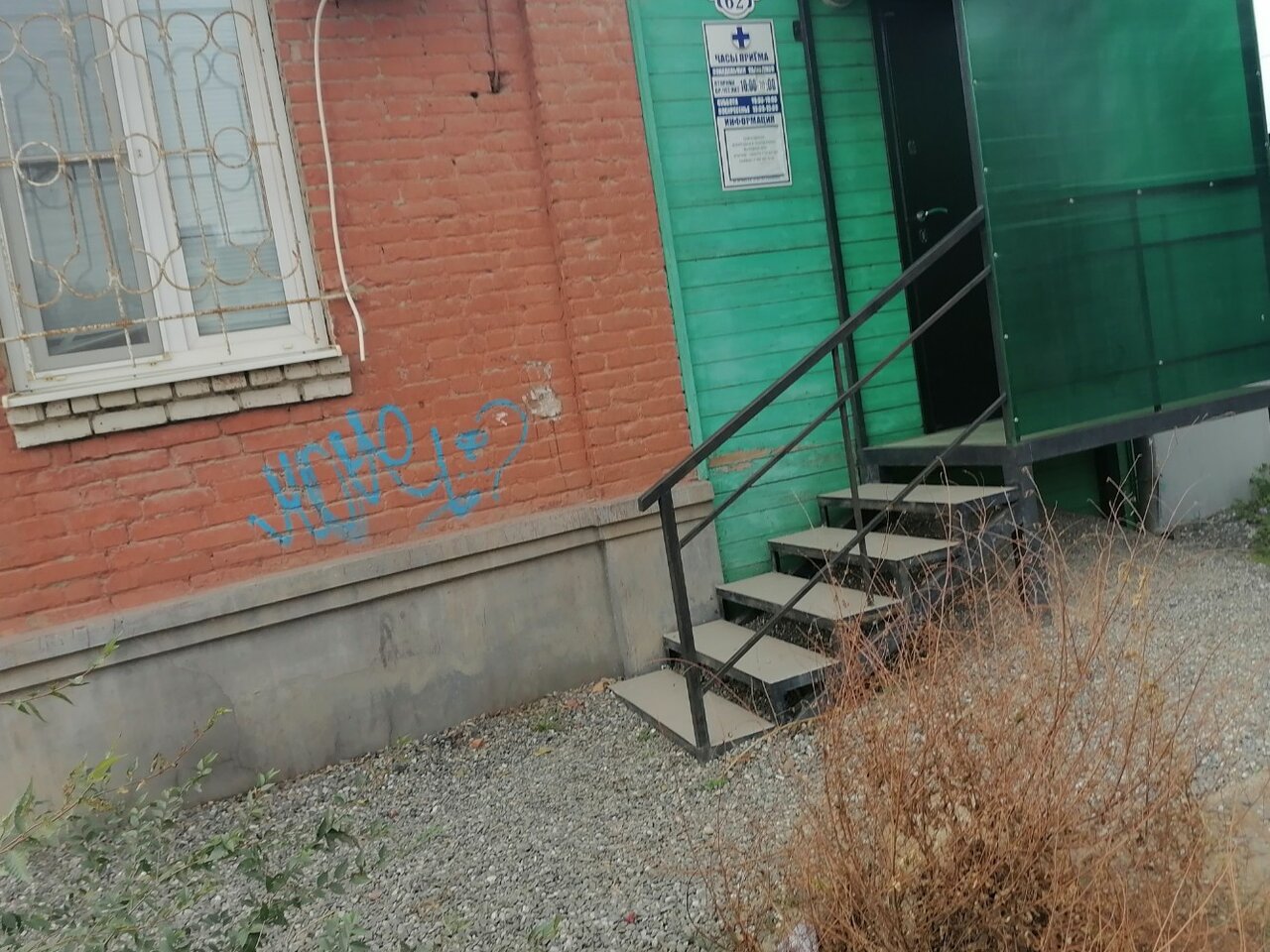 Фото клиники 27630