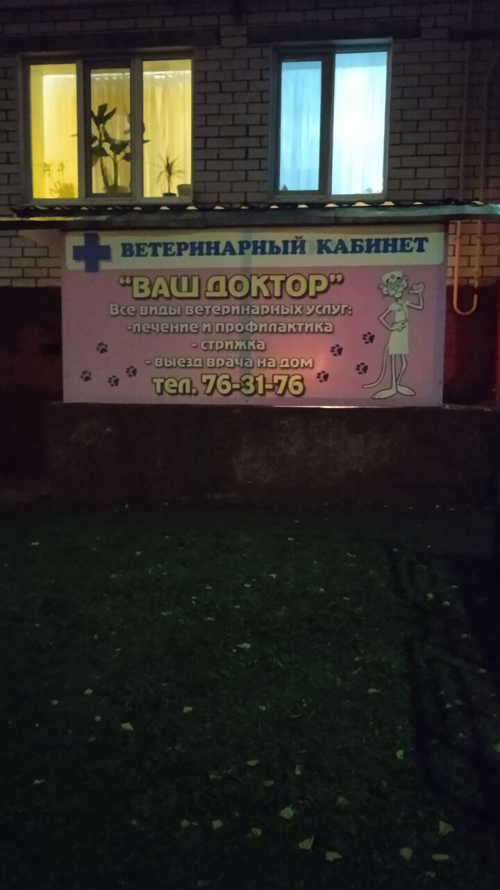 Фото клиники 38481