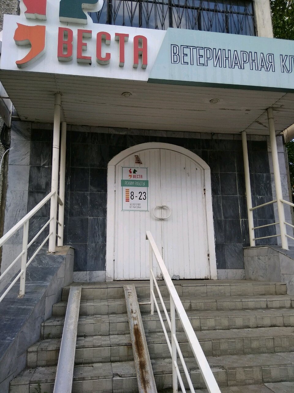 Фото клиники 20903