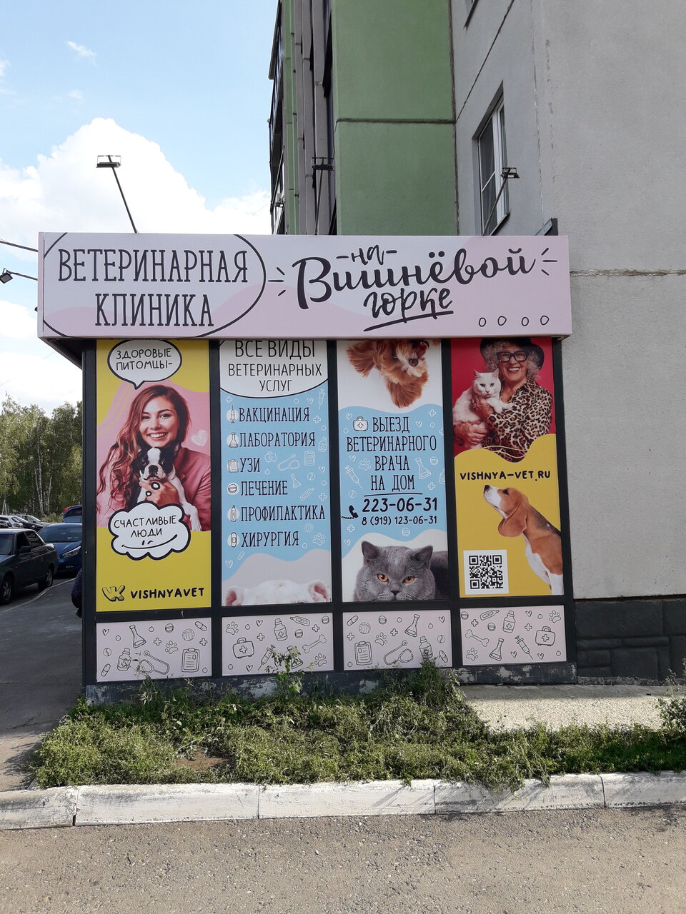Фото клиники 44767