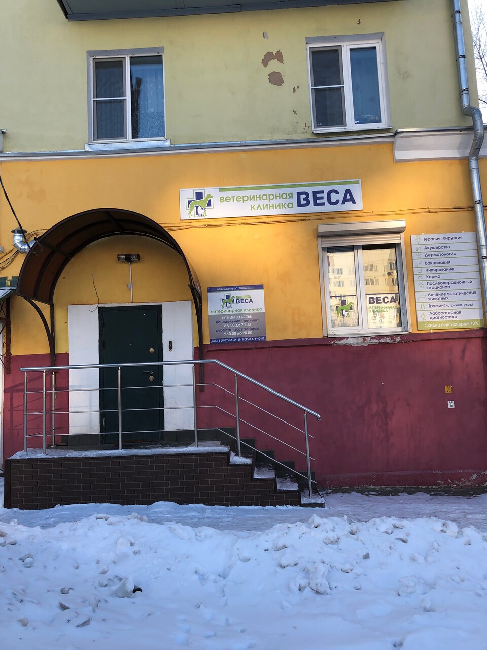 Фото клиники 12369