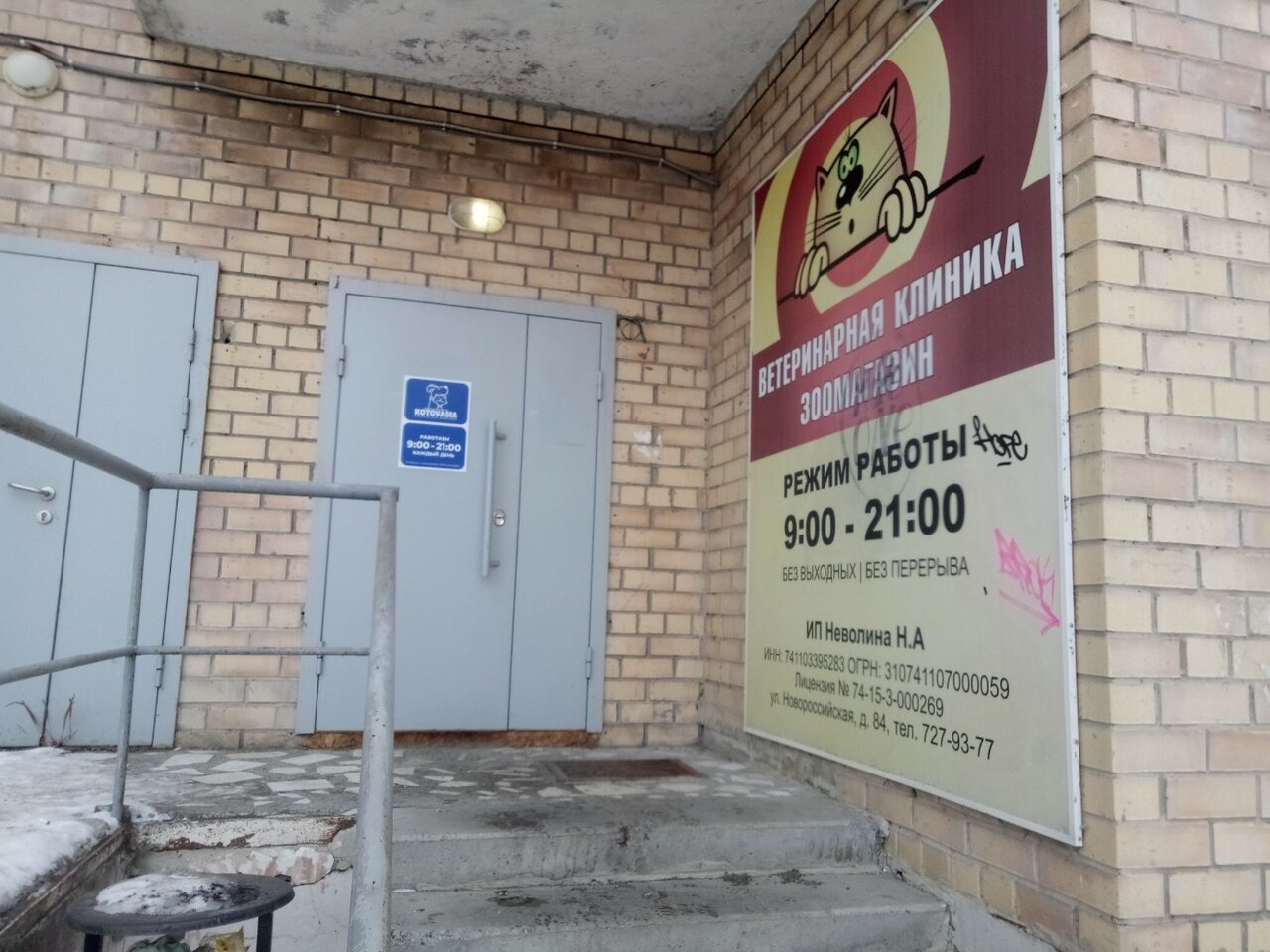 Фото клиники 16099